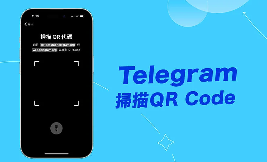 Telegram怎么扫名片？