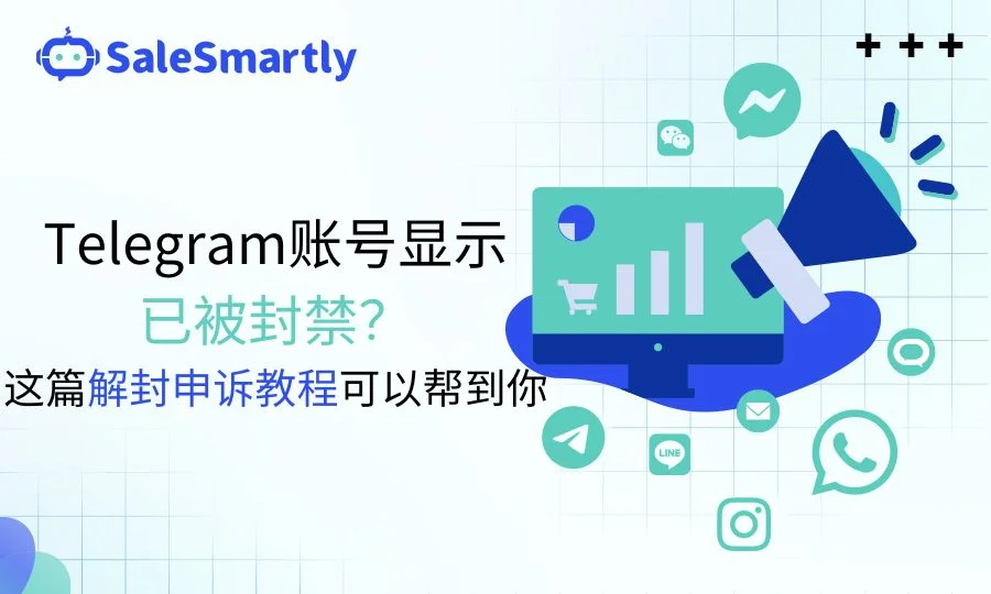 电报账号怎么申诉？